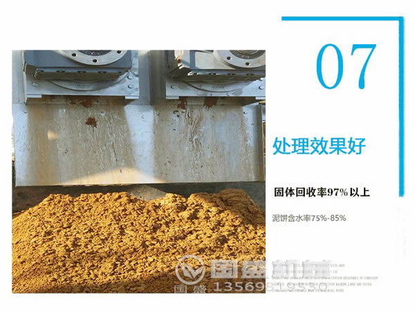 疊螺式污泥脫水機材質 疊螺式污泥脫水機材質