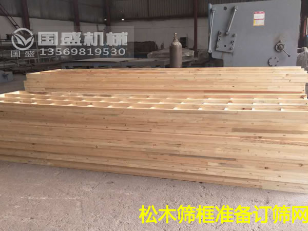 白楊木松木網架直線篩 白楊木松木網架直線篩