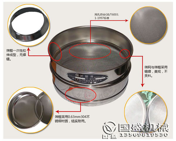 檢驗振動篩 檢驗振動篩